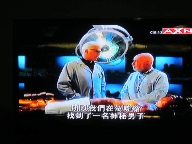 The Chinese subtitle probably doesn't say "gruesome."